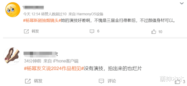 杨幂新剧演技遭质疑，37岁了毫无进步，被嘲油腻又演成了女版张翰