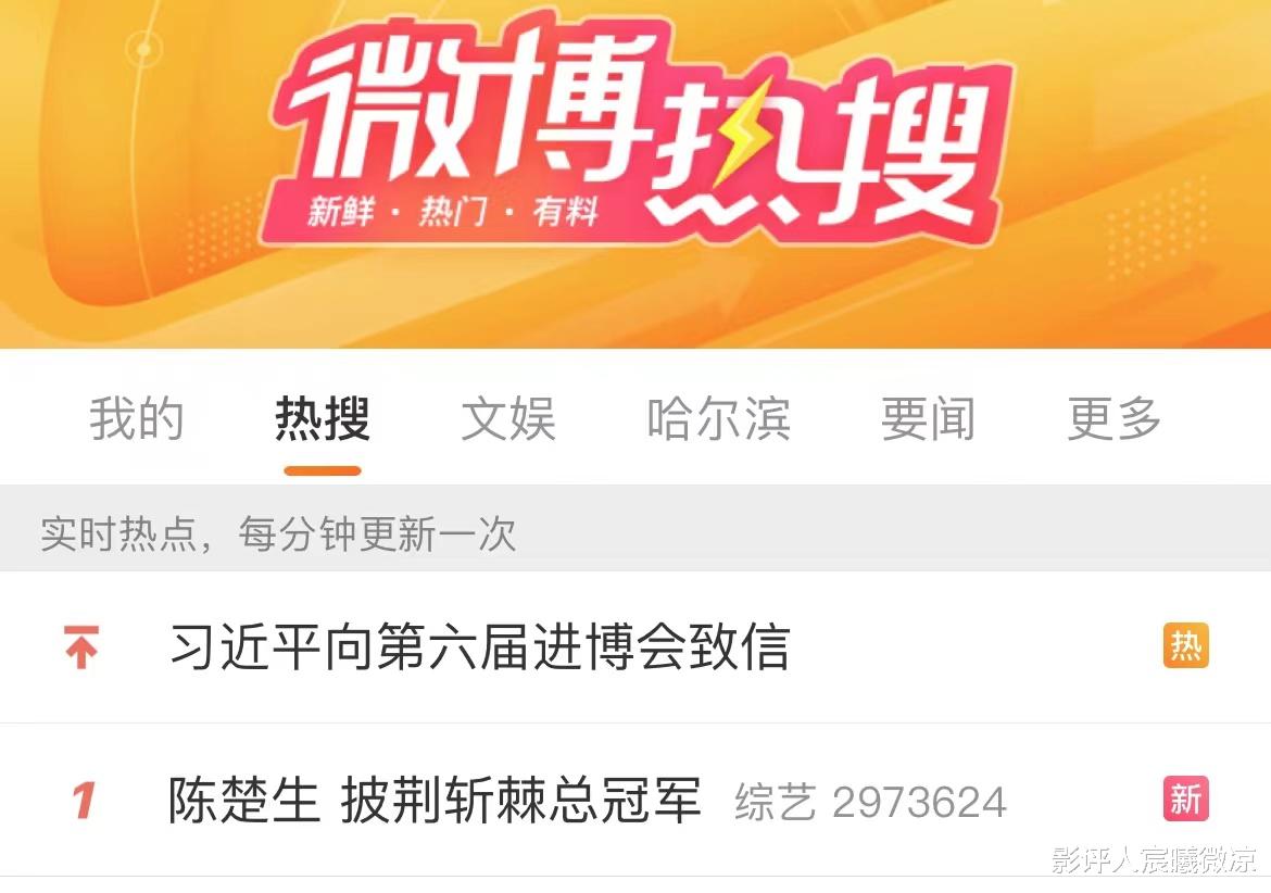《披荆斩棘》总决赛陈楚生获冠军，还留下3大惊喜1大遗憾