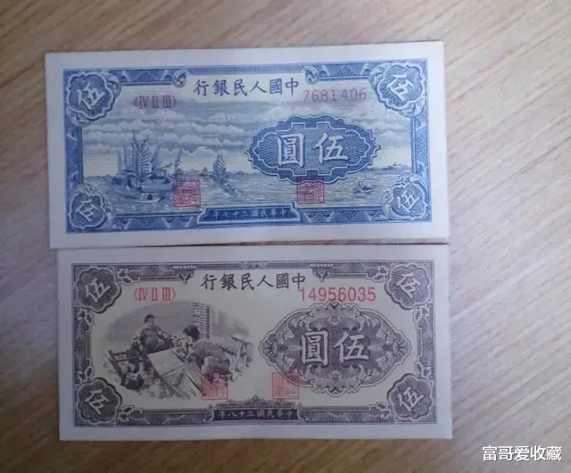 |“五元纸币”的收藏价值怎么样呢?你知道有哪些版式吗?