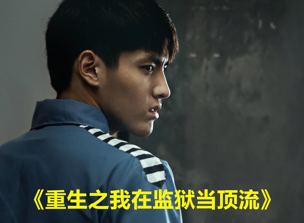 吴亦凡监狱生活曝光：胖了20斤，当上小班长，还给狱友创作歌曲