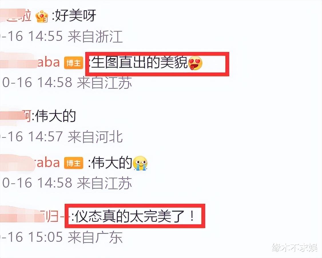 迪丽热巴秦岚周也 “三美”同框，热巴被指用力过猛，还冷落周也