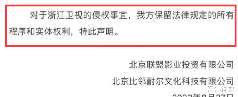 武林外传|曝蓝台真是“腹背受敌”！好声音才刚停播，又被《武林外传》起诉