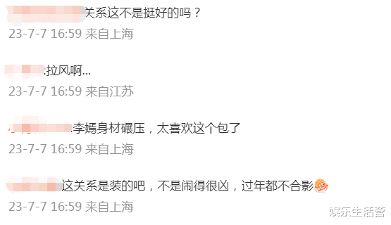 李嫣和后妈散步被偶遇，背姐妹包身材碾压金喜，真实关系引热议