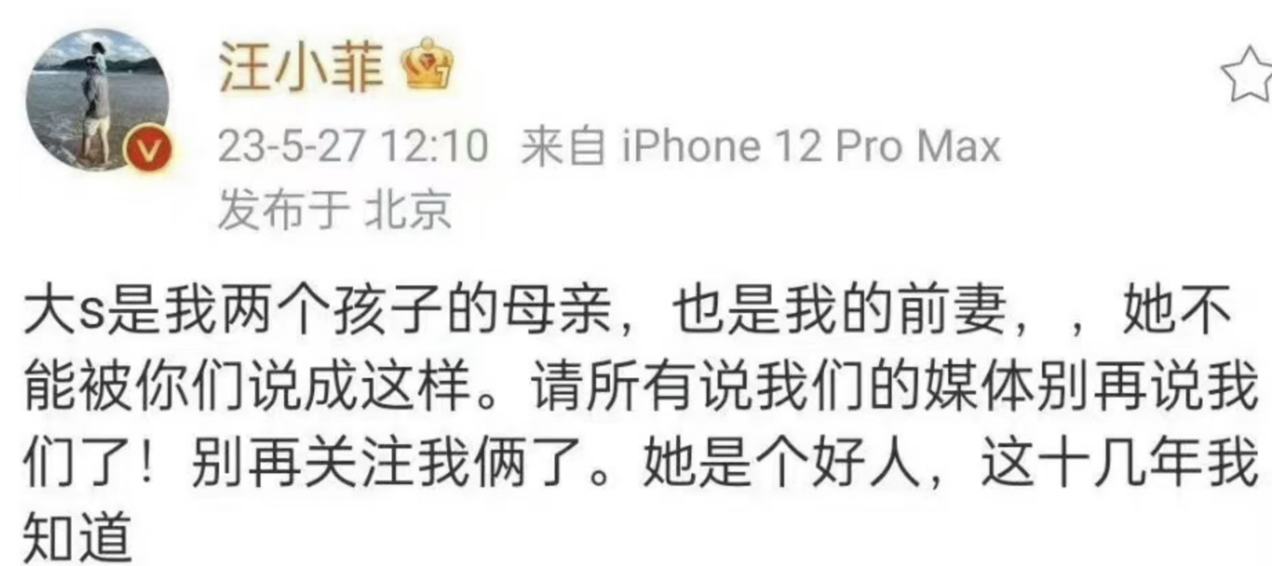 汪小菲|汪小菲为大s发声：她是个好人！此举有三点原因，网友评价犀利