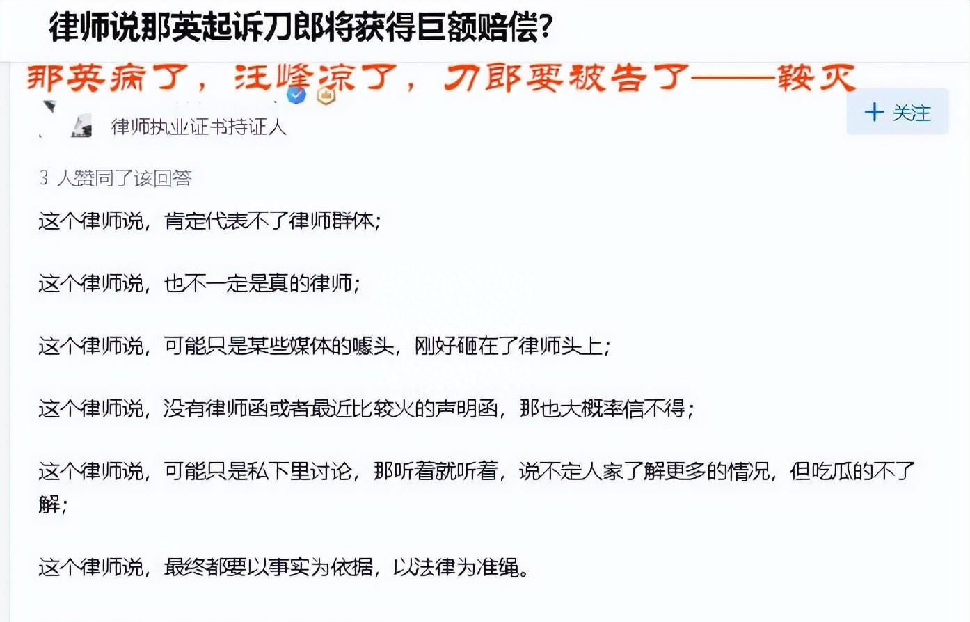 那英病了,汪峰凉了,刀郎要被告了!