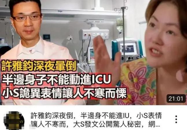 小S吸毒风波后首露面，嘴歪脸肿笑容诡异，汪小菲已接走女儿保护