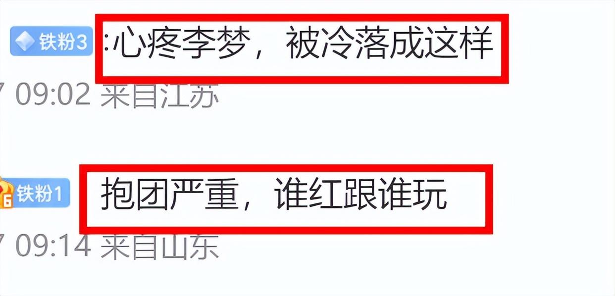 巴黎时装周|巴黎时装周被骂不尊重中国明星，小演员无人问津，3大影后被冷落