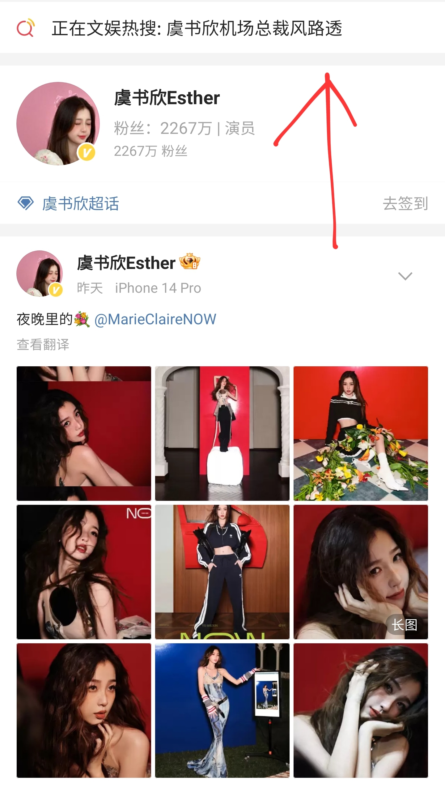 虞书欣高调出国翻车!父母被扒再恢复执行222万,有钱不还惹众怒