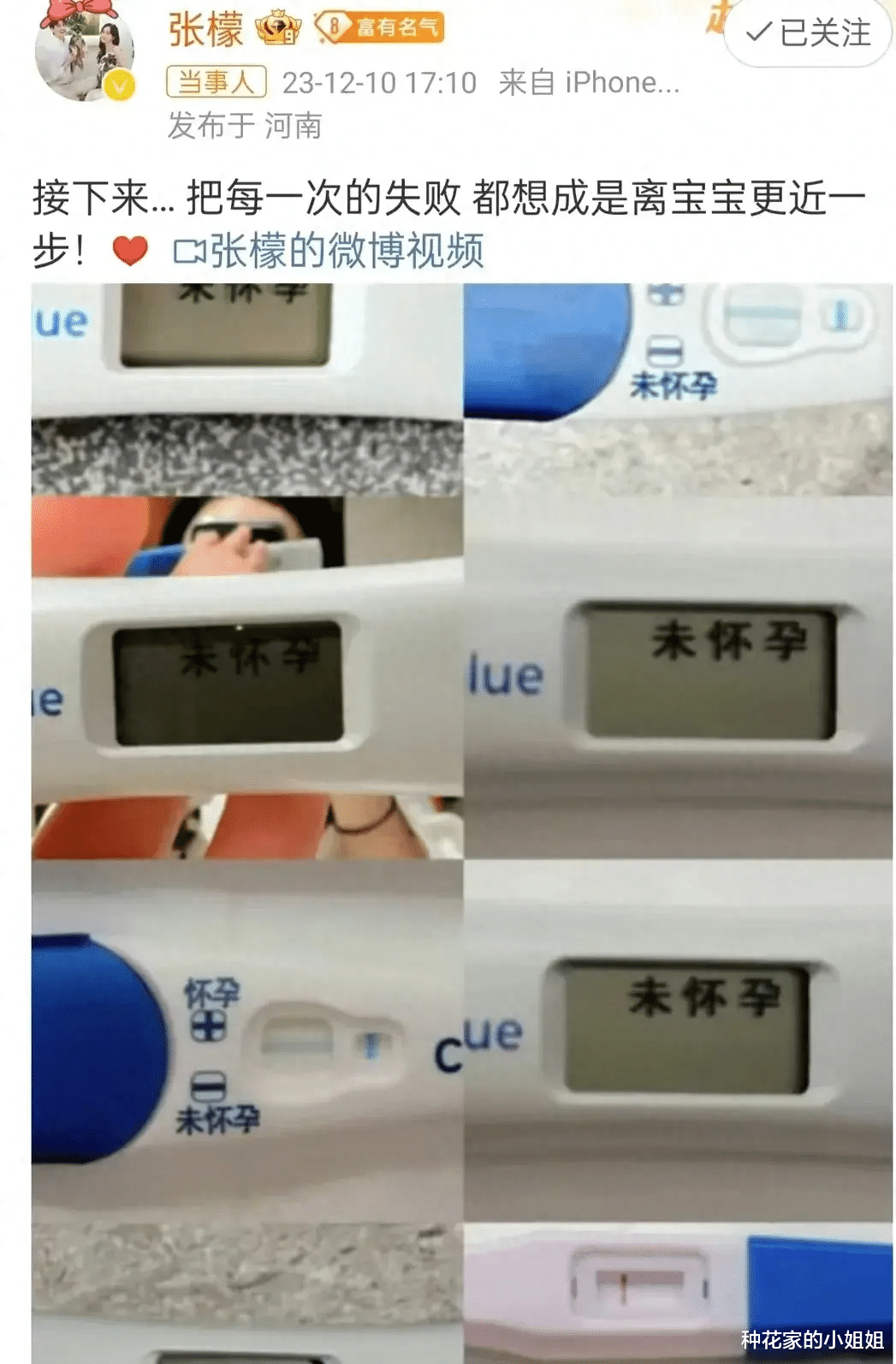 35岁张檬多次备孕失败！手术，中药全没用，崩溃大哭：为何怀不上啊！