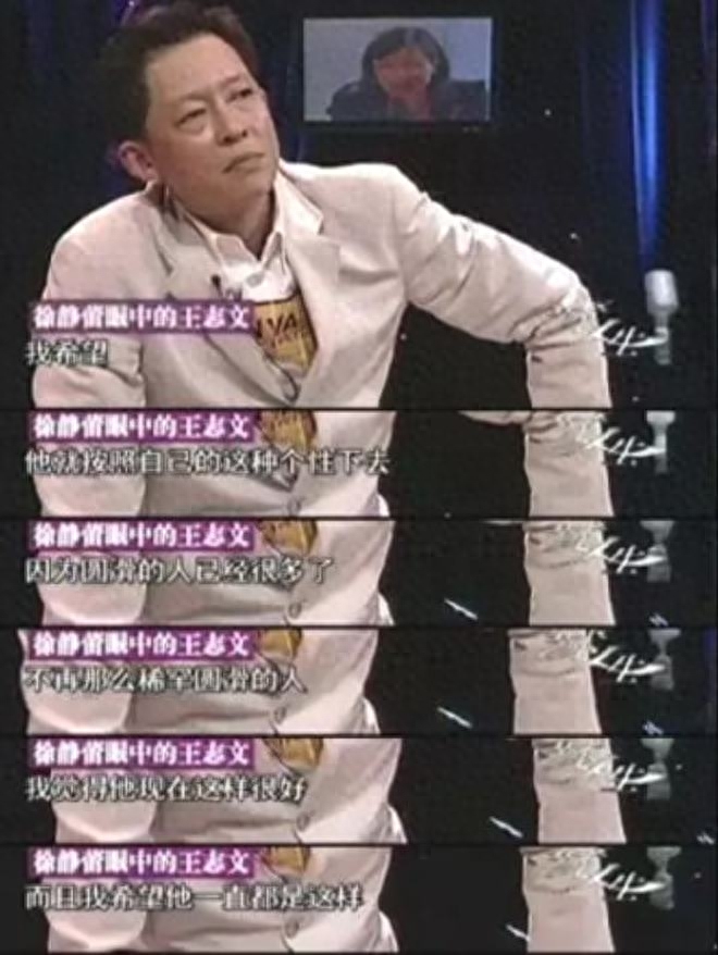 王志文:我落难时王宝强相助,但宝强遇到困难借300万我却没借他