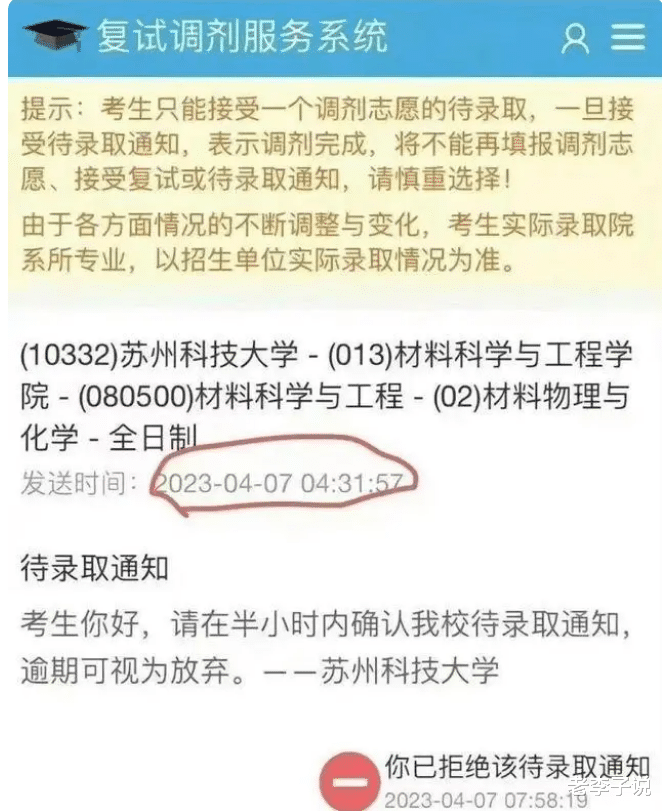 苏州科技大学|感谢苏州科技大学,提前让学子感受职场霸凌,提前适应加班