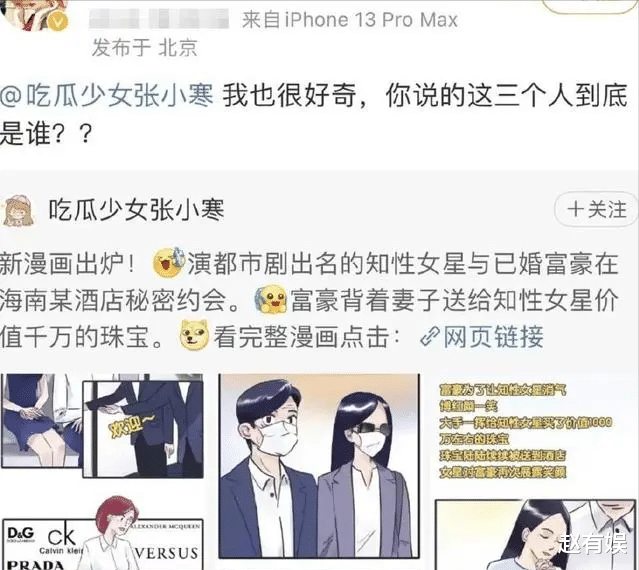 胡歌当年是正确的,江疏影绯闻升级小三实锤,“底裤”都被扒光了