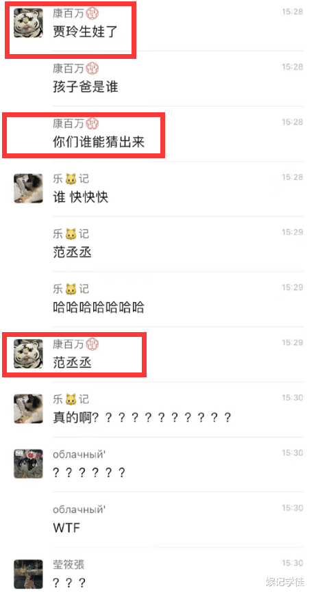 贾玲|2023年最大的笑话!被曝与贾玲秘恋生子后,范丞丞发文霸气回怼