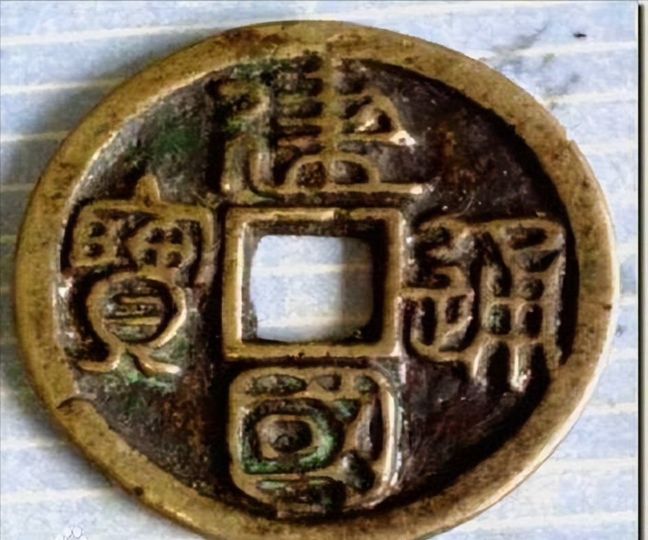 血檀|唐宋元明清各朝代第一珍品古钱币,每一枚价值都超百万!