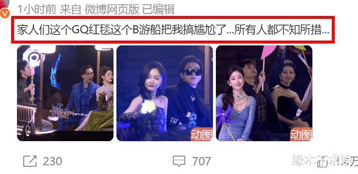 GQ盛典这一夜，杨紫白鹿虞书欣3大“普女”聚首，生图集体翻车！