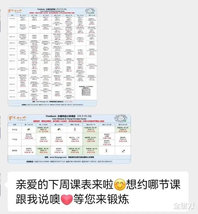 |82家店，全军覆没！瑜伽老大，倒在胜利前夜