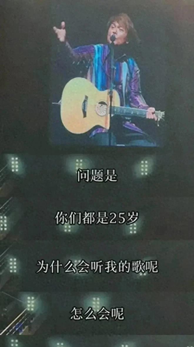 又土又丑,演唱会“摆烂”,从过气歌手到全民追捧,他究竟凭什么