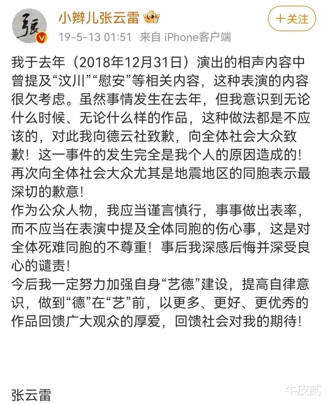 说话不带脑子？这4位明星，终于为自己的“草率发言”付出了代价