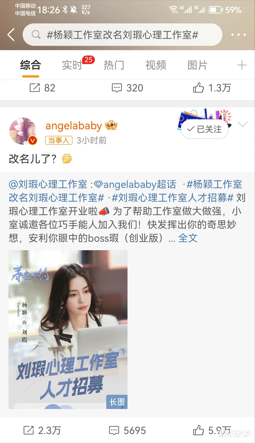 《暮色心约》 空降遇冷,baby扛不住收视率,任嘉伦零宣传