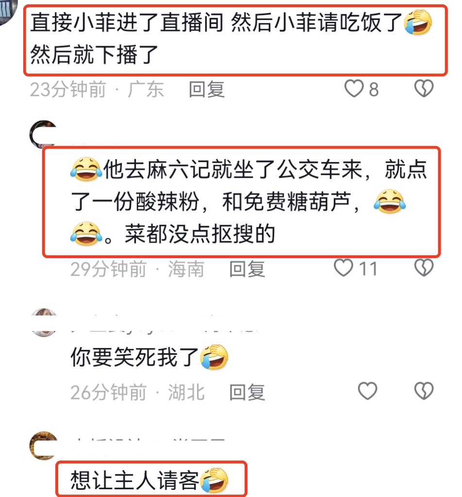 葛斯齐|葛斯齐汪小菲同框直播,吃同一串糖葫芦被嗑cp,强调两岸一家亲