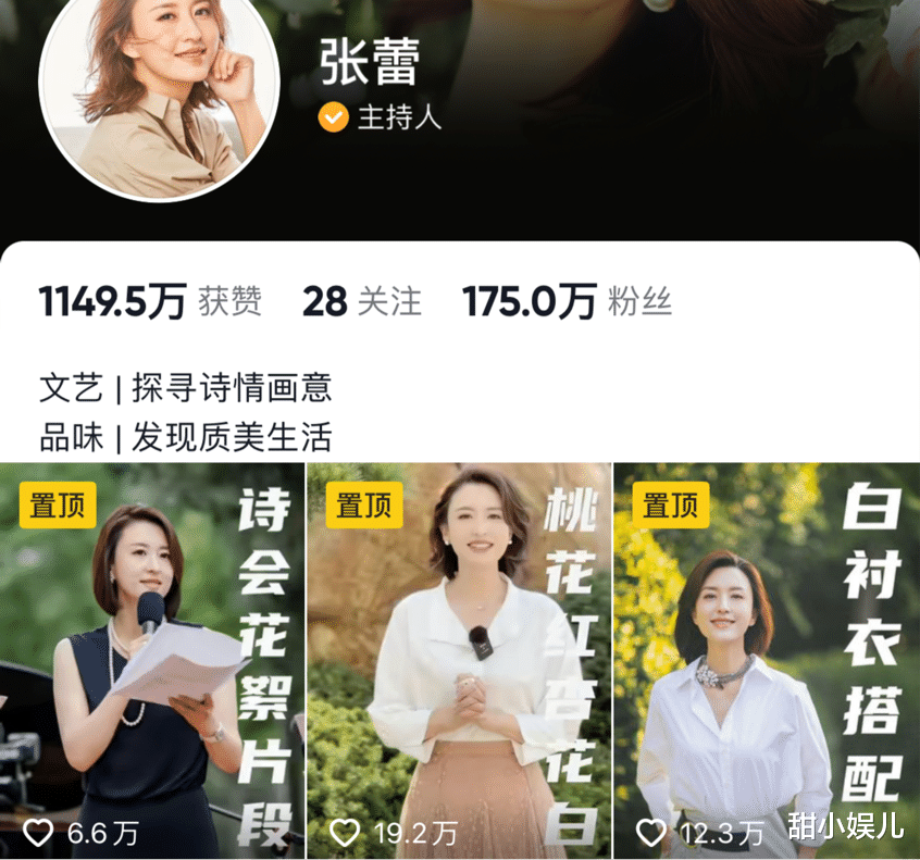 离开央视2个多月,张蕾现状曝光,谁懂“元老级员工”的无奈?