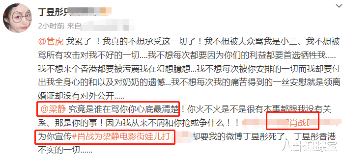 赵忠祥|丁昱彤官宣去世!曾现身医院急救室喊话管虎,肖战因梁静疑受牵连