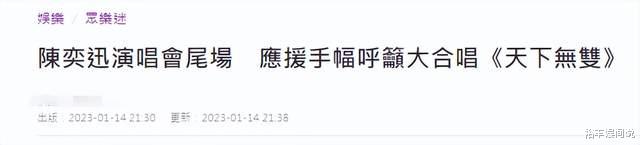 陈奕迅|陈奕迅公开表态“韩对华入境措施”!嘲讽其太能装,俩字表达立场