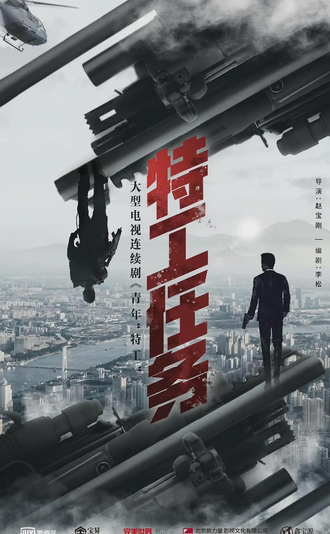 爱奇艺4部剧集体定档!腾讯直接放出两部王炸,谁能成为最后的赢家