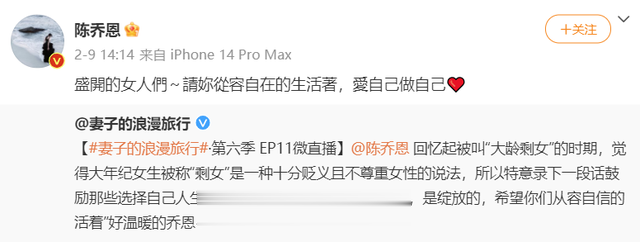 陈乔恩高调官宣,直接炸上热搜:18年了,终于等到这一天……
