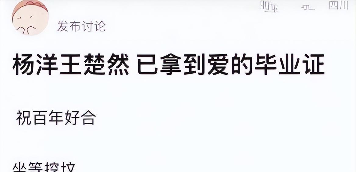 杨洋|杨洋和王楚然恋情被实锤？海边激吻、甜蜜共度4天3晚，疑似因戏生情