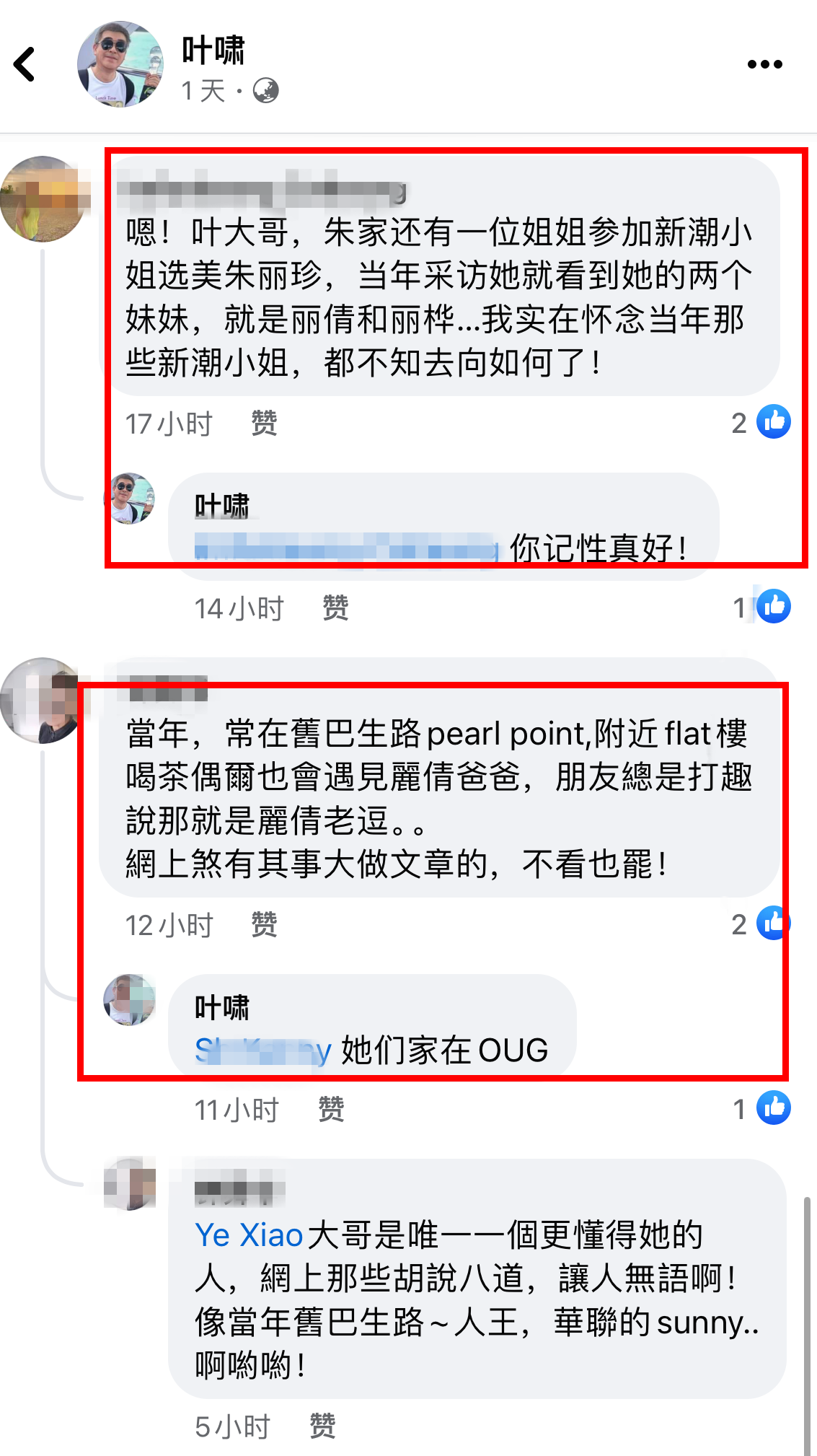 刘德华朱丽蒨相恋细节曝光,资深媒体人辟谣:华仔岳父不是富商