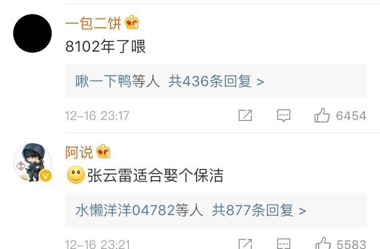 张云雷|张云雷，不再被世界宽容