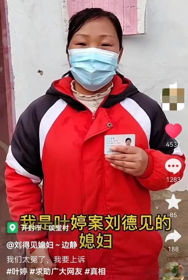 叶婷父亲案,如果刘青彦起诉 ,刘氏叔侄二审改判的几率会增加