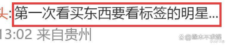 严宽一家3口被偶遇,44岁严宽变黑变壮,买东西看标签引争议!