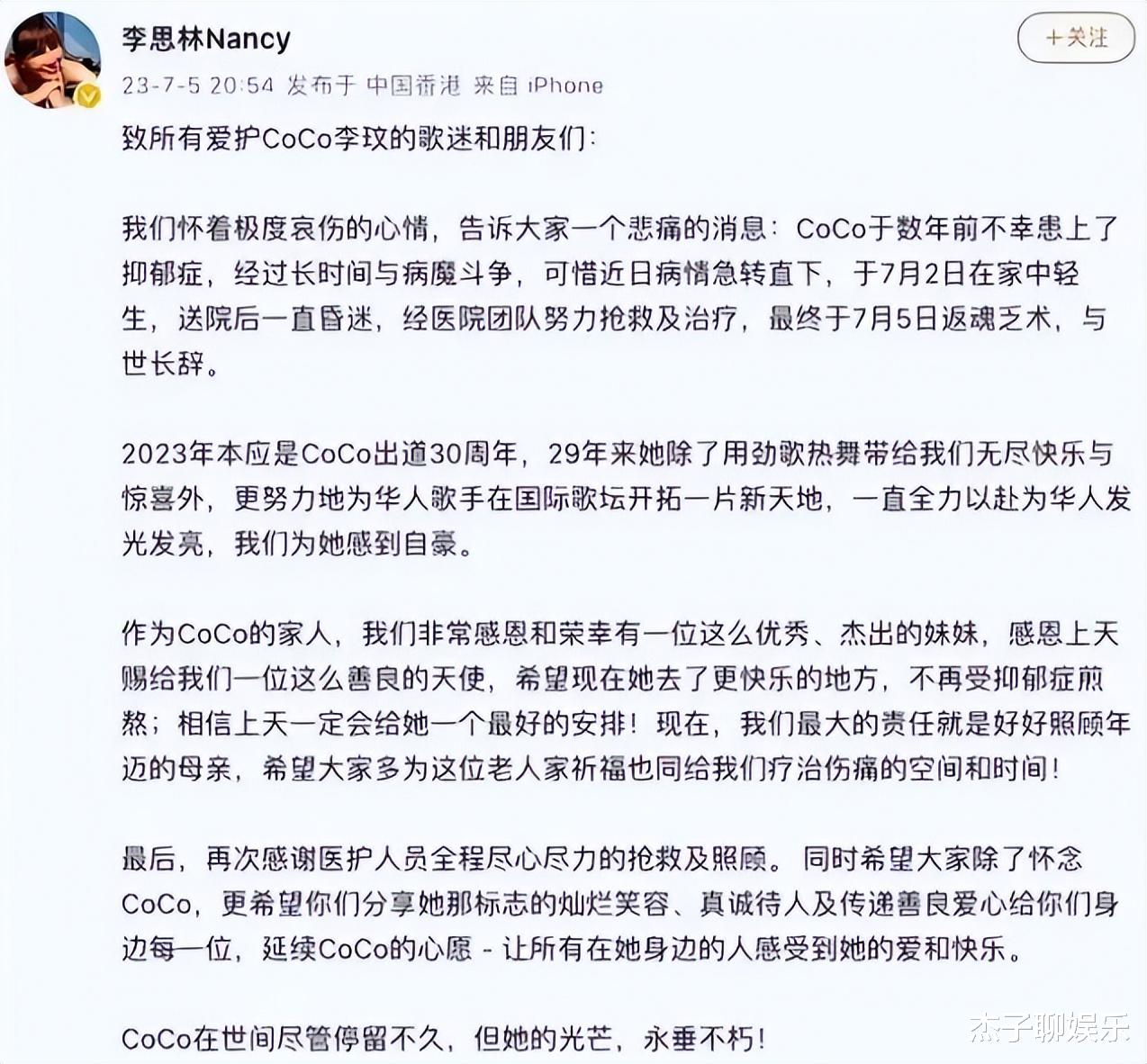 歌手李玟抑郁症去世：成也乐裕民，败也乐裕民，一生都在为情所困