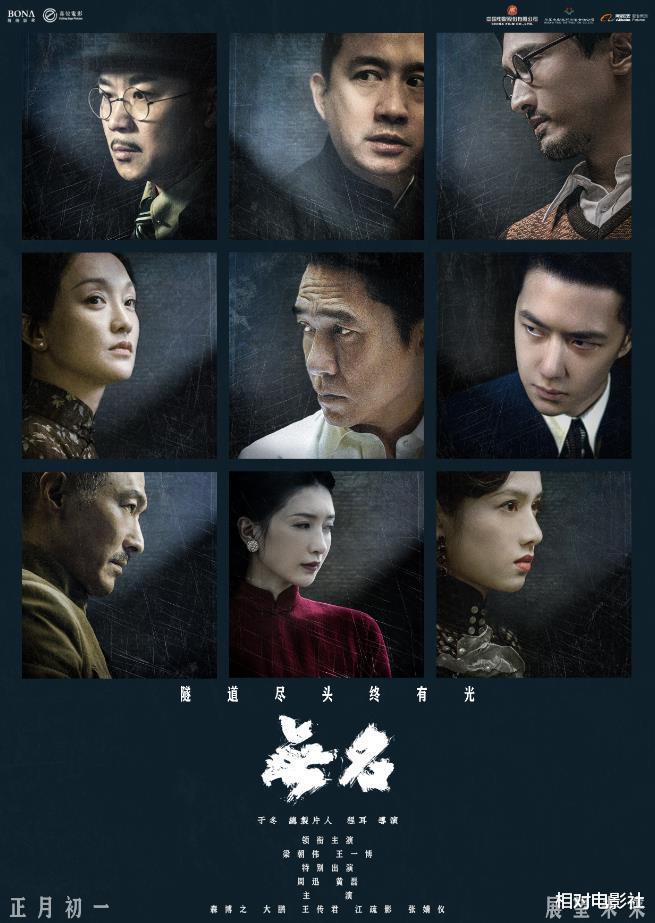 王志文|孙红雷王志文强势回归，杨幂李现首度出演，又一谍战剧大年来袭