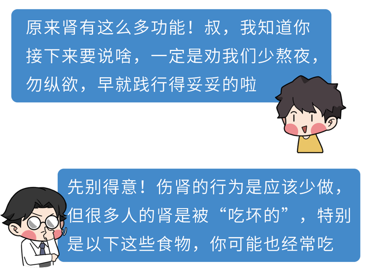 尿毒症|为何“尿毒症”越来越多？听一句劝：5物别贪嘴，肾会“感激”你