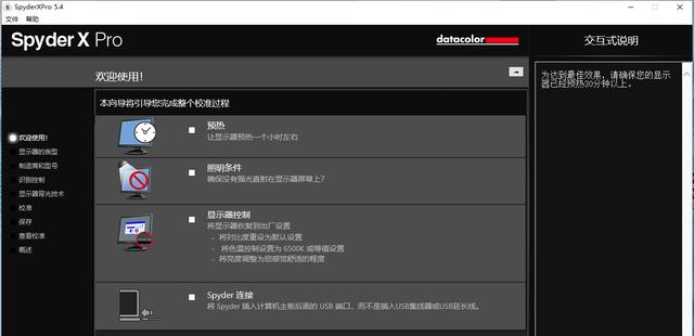 蜘蛛|2分钟让显示器回归真实:德塔颜色蓝蜘蛛校色仪评测,设计师必备