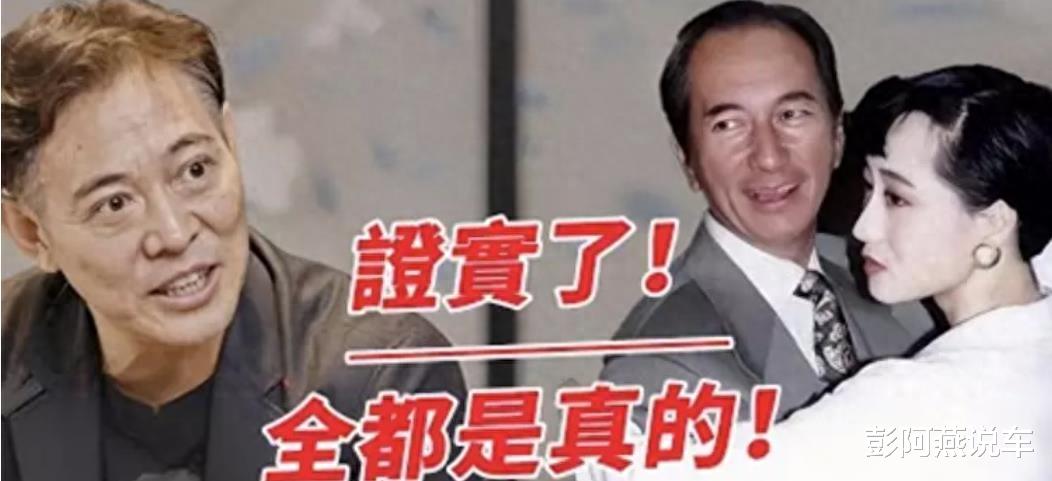 利智摊牌承认，赌王之子何超欣何猷邦并非亲生，李连杰欣喜若狂！