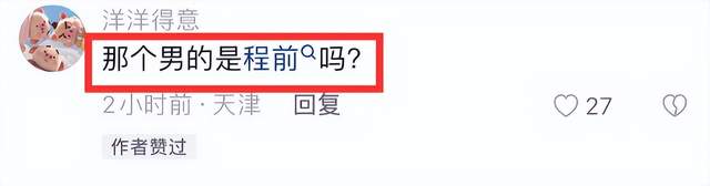 正大综艺主持人内地相聚，程前变化大难认出，老了不少神似陈道明