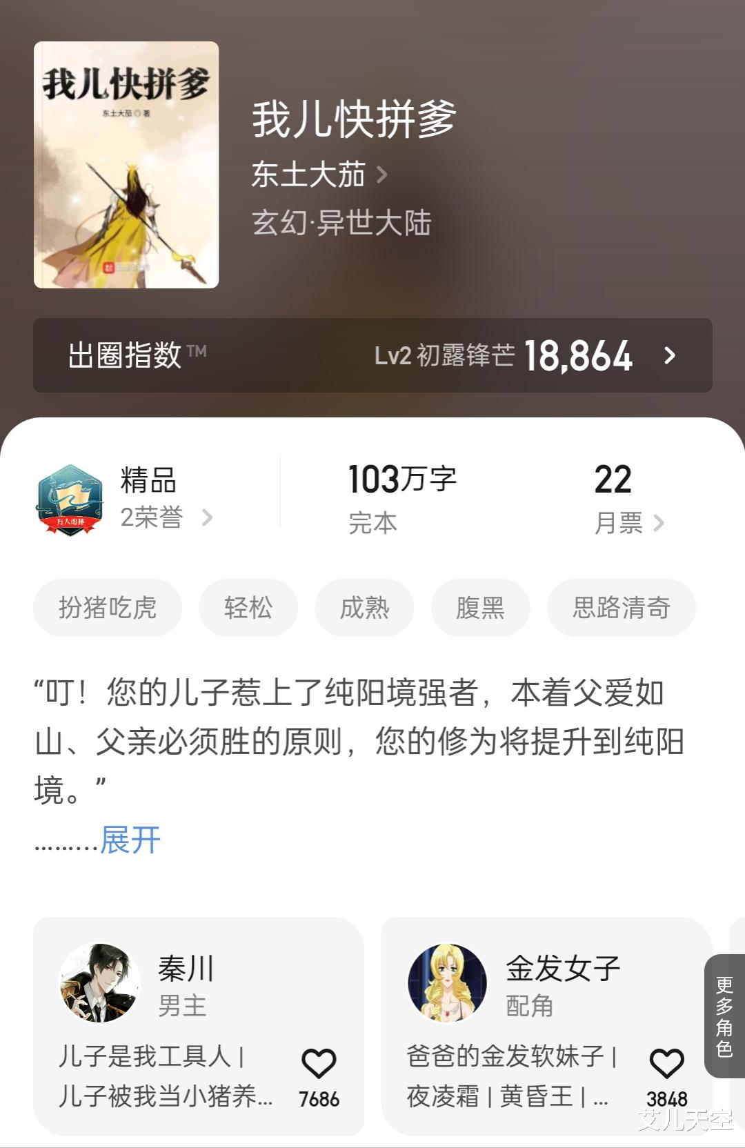 荆柯守|4月起点新增20本万订作品汇总:荆柯守《易鼎》完结11年后突破万订