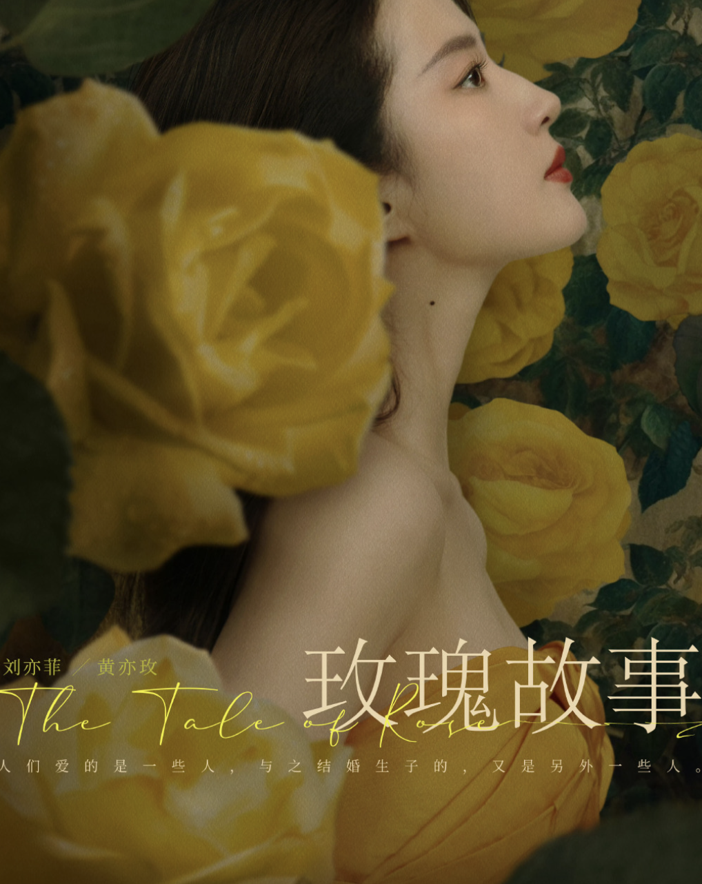 刘亦菲公主造型「惊为天人」,别人「强捧不红」,她演一部爆一部