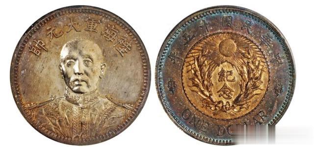 高评分和名家旧藏机制币欣赏