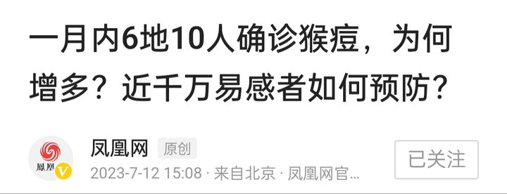 猴痘全球感染人数已超8万人,96%为年轻男性!现已在我国七地出现