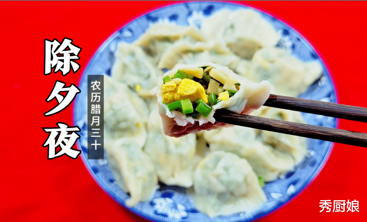 除夕夜|大年三十除夕，牢记1不倒，2不灭，3要做，4要吃，幸福吉祥过大年