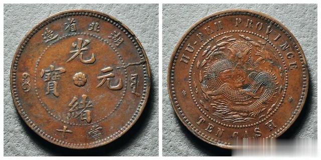 东磊|2023年4月铜元行情及成交欣赏