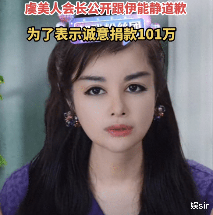 伊能静9月18日曾为日企站台?网红于文红向她道歉:捐100万以表诚意