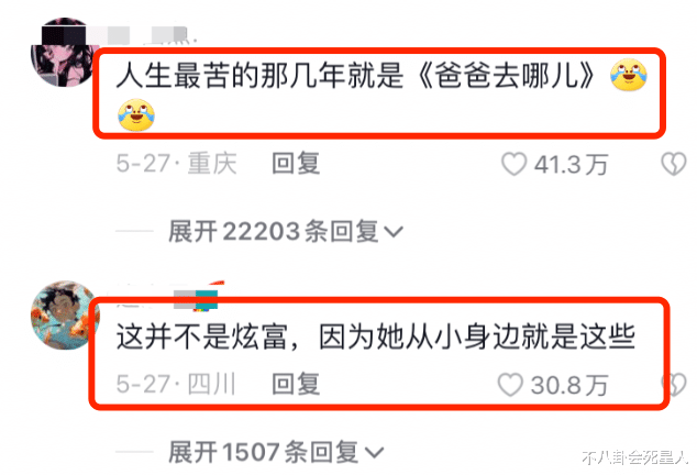贾静雯|14岁穿短裤、炫富，同样早熟，为何王诗龄比多多更容易被宽容？