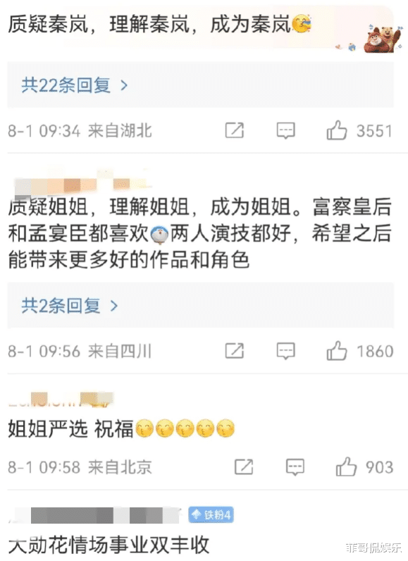 娱乐圈新CP曝光！秦岚与魏大勋同框视频曝光，已同居甜蜜度过一夜！