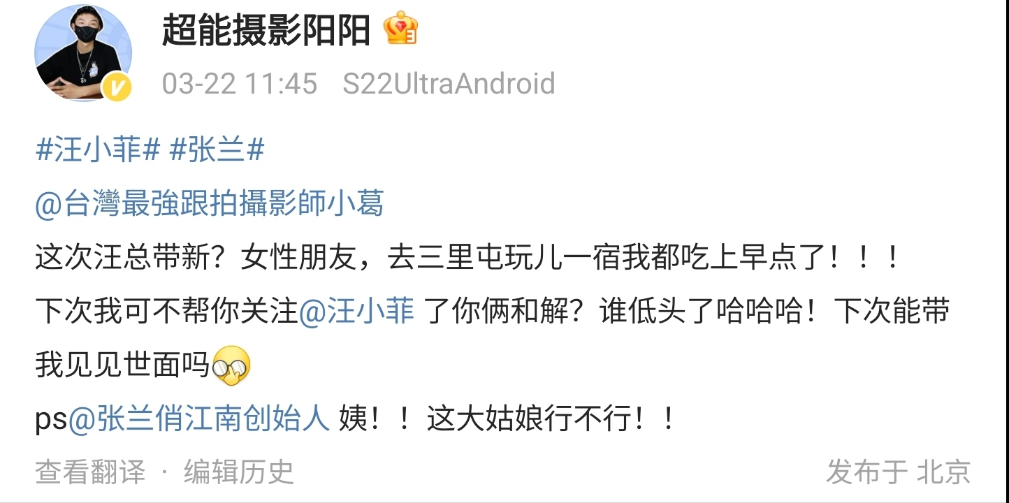 汪小菲|曝汪小菲深夜带美女外出，三里屯嗨玩一宿，女方长发圆脸气质婉约